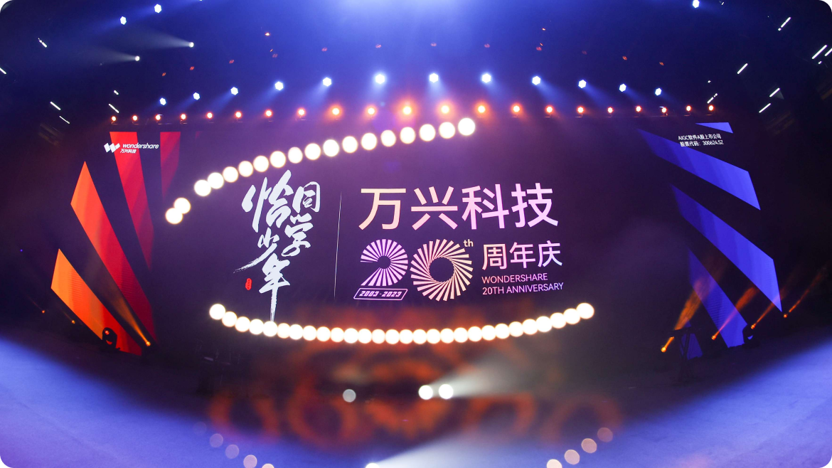 LETOU乐投科技20周年庆